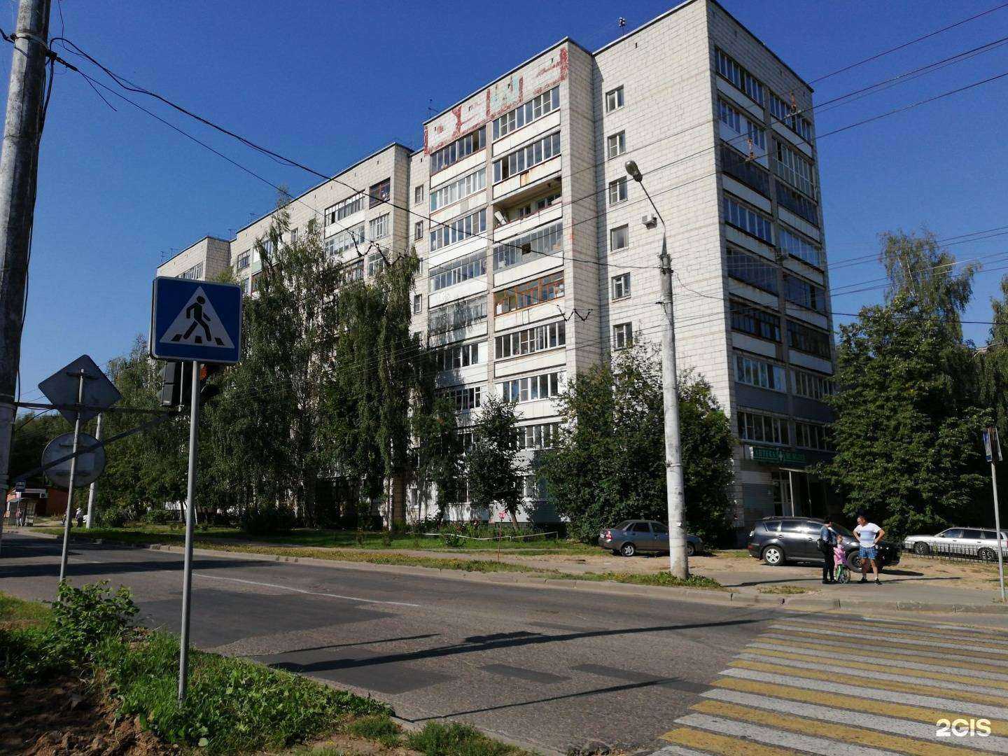 Отзывы на компанию Не болей! в Костроме c фото - фотография 2 из 2