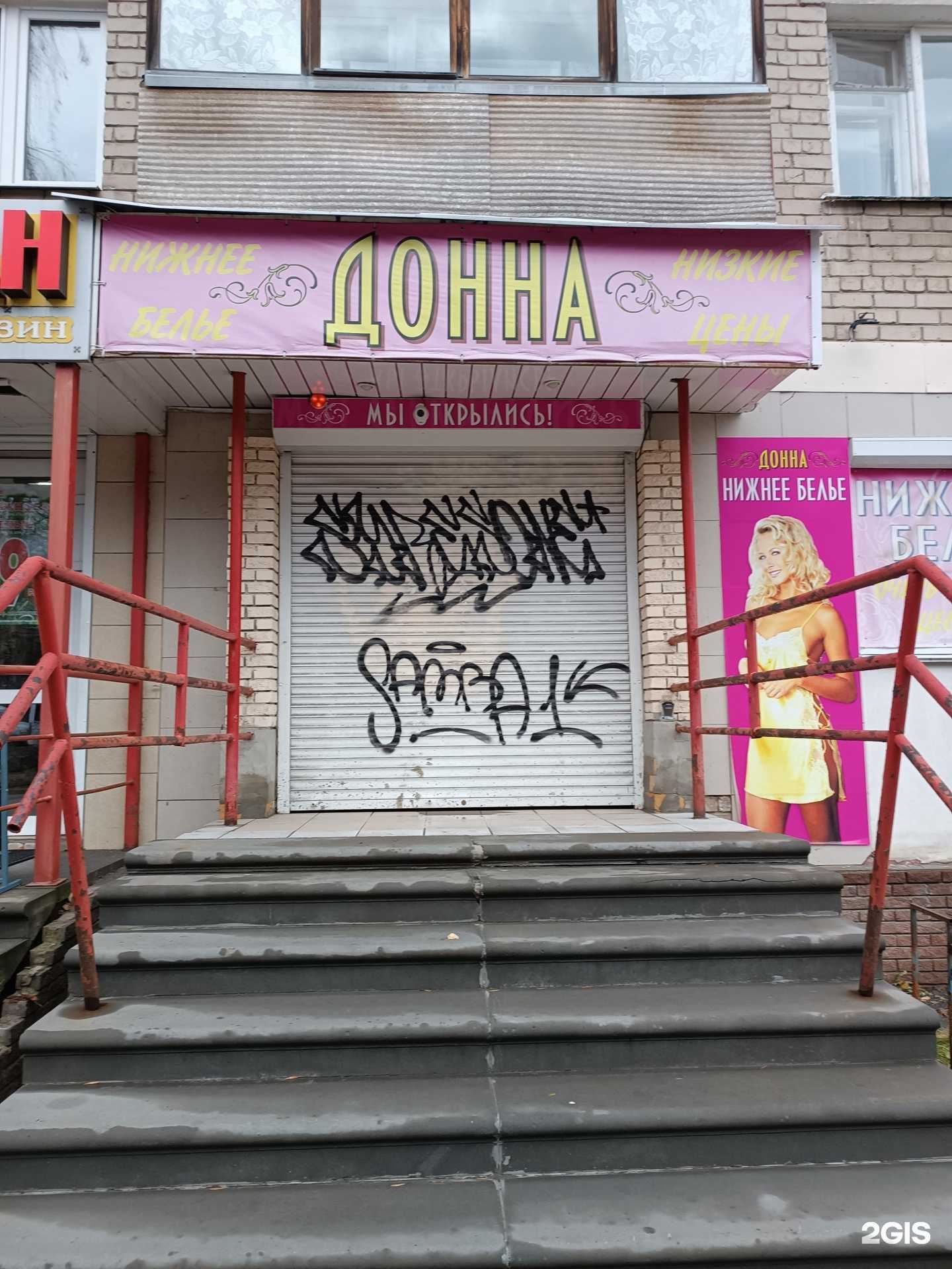 Отзывы на компанию Донна в г. Нижний Новгород c фото