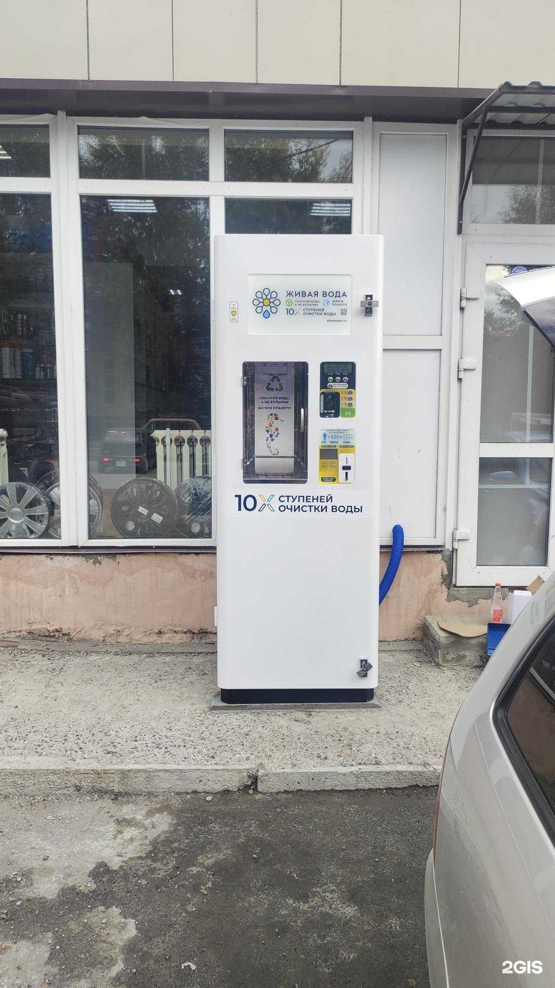 Отзывы на компанию Живая вода в г. Томск c фото