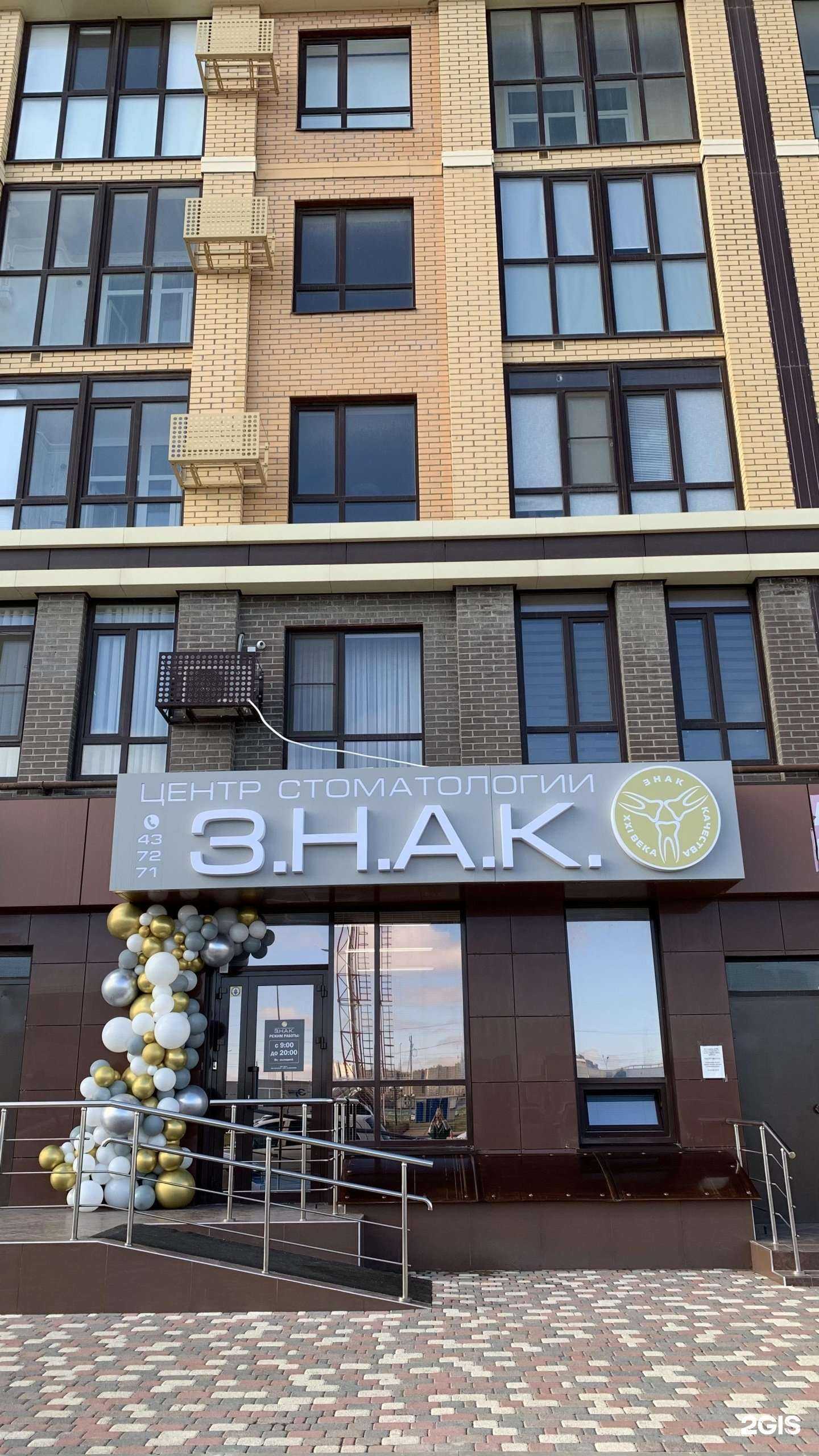 Отзывы на компанию З.Н.А.К. в Ставрополе c фото