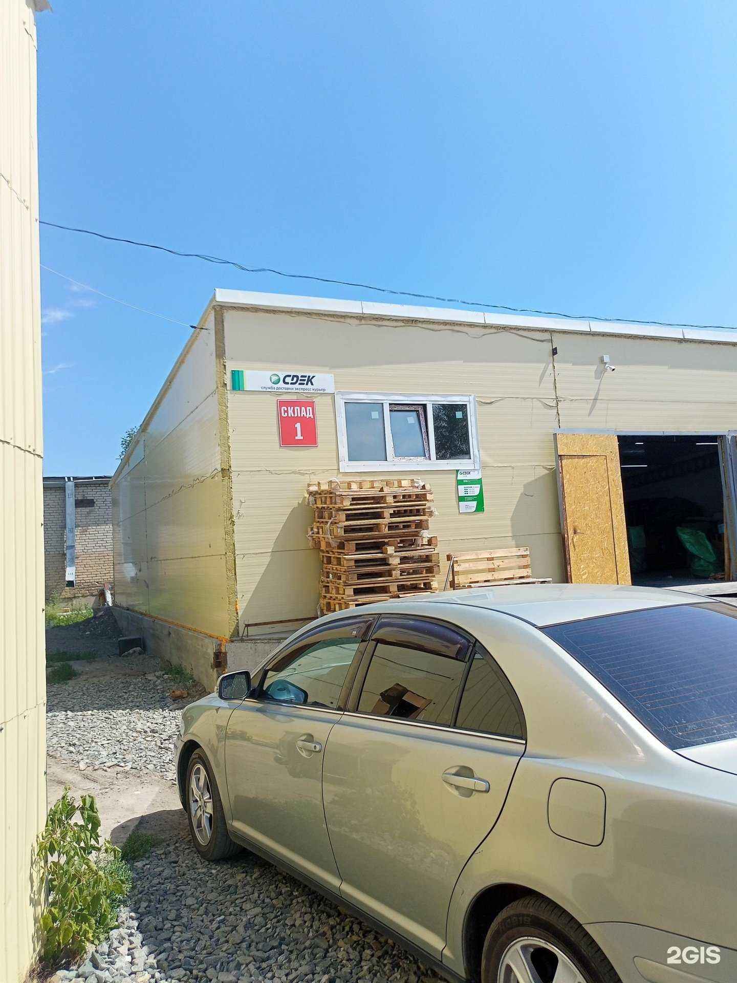 Отзывы на компанию Авто плюс в Кургане c фото