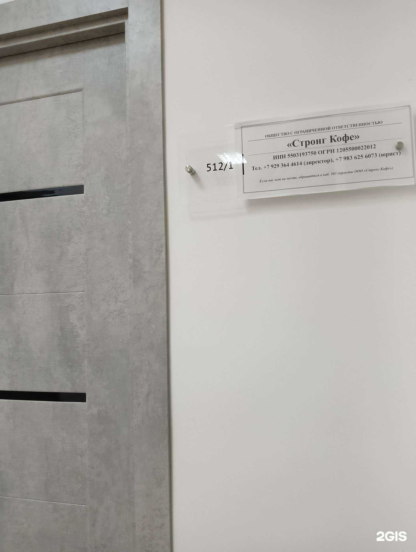 Отзывы на компанию Стронг кофе в Омске c фото