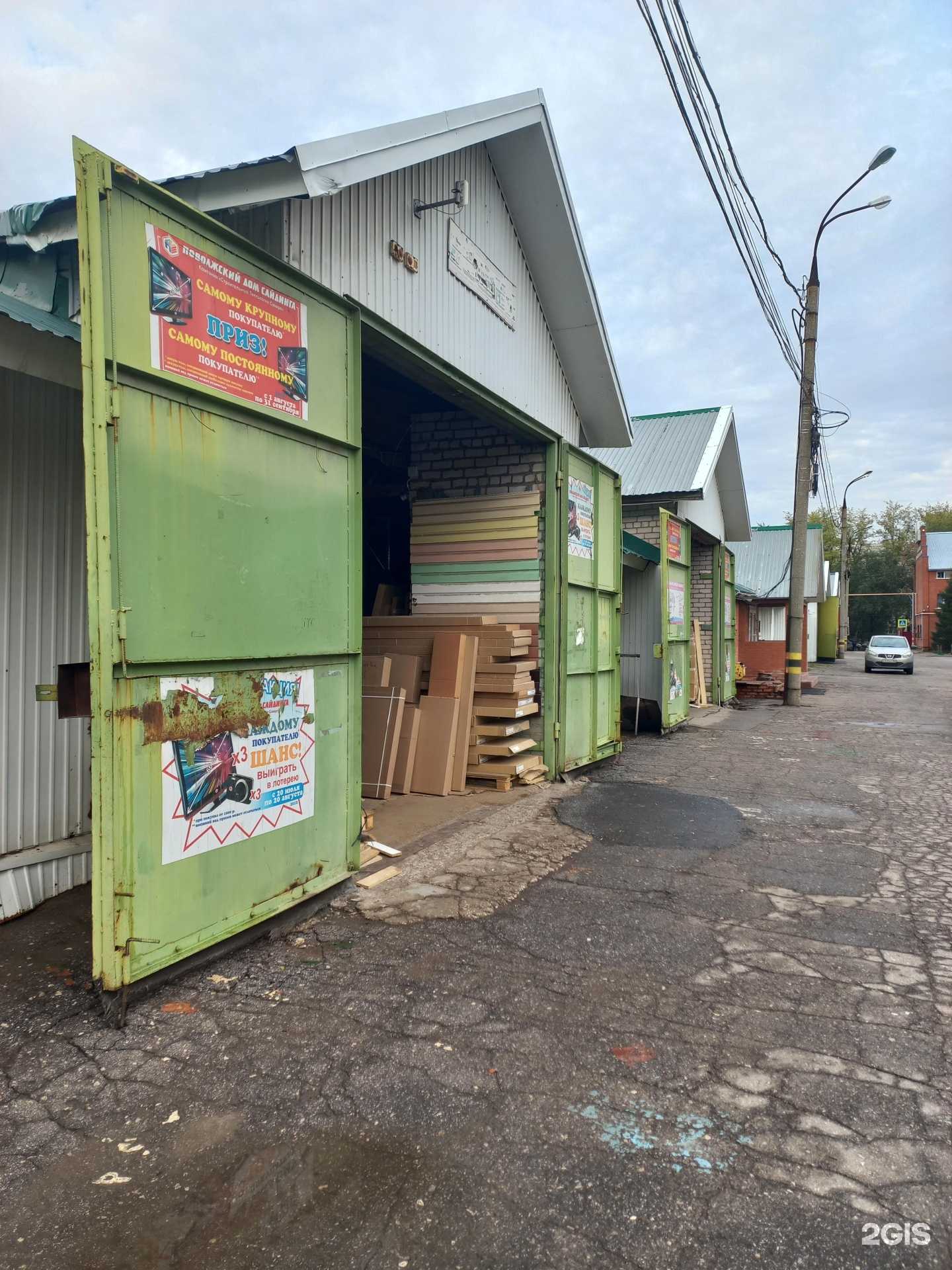 Отзывы на компанию Поволжский дом сайдинга в г. Самара c фото