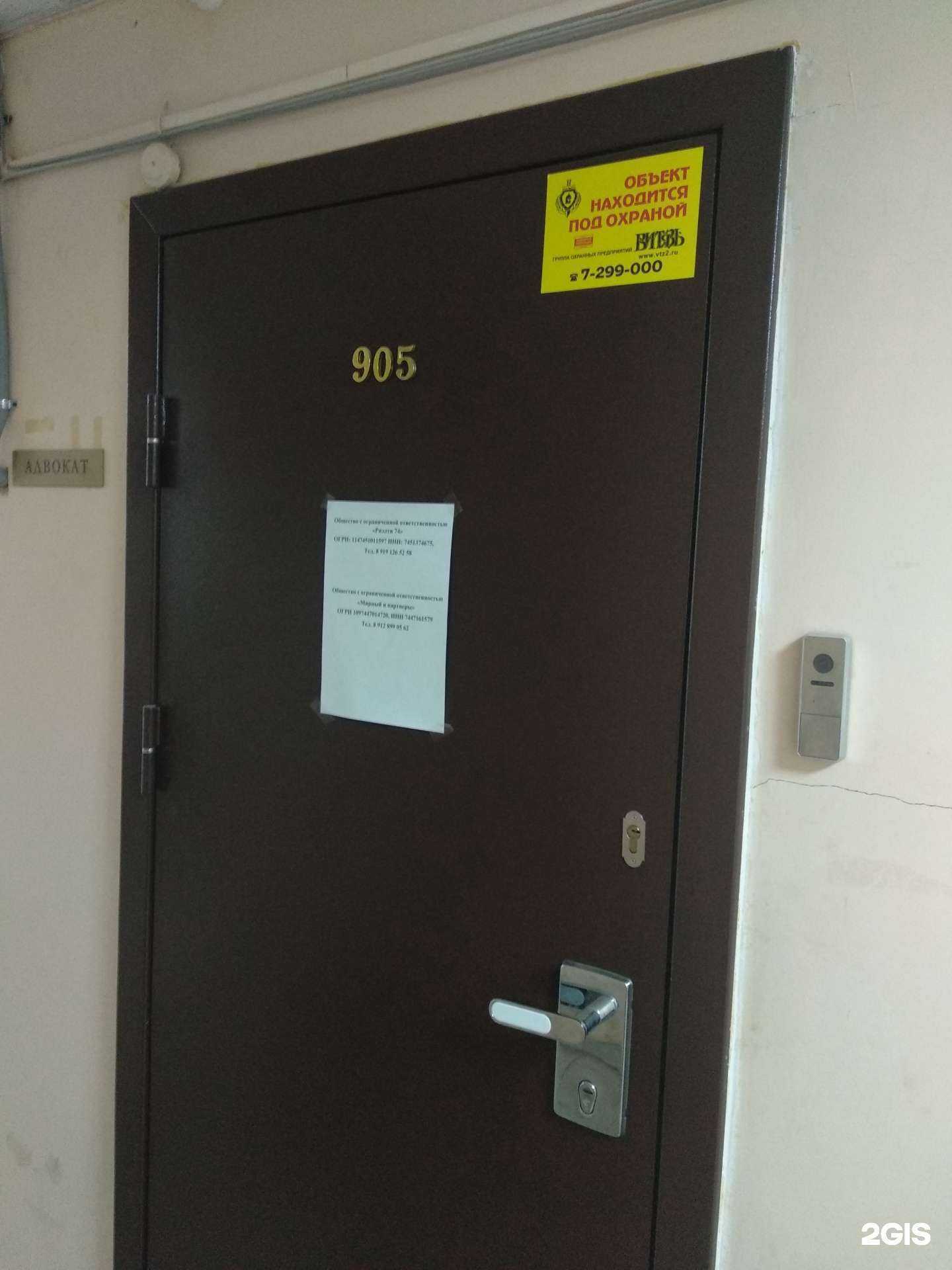 Отзывы на компанию Мирный и партнеры в Челябинске c фото