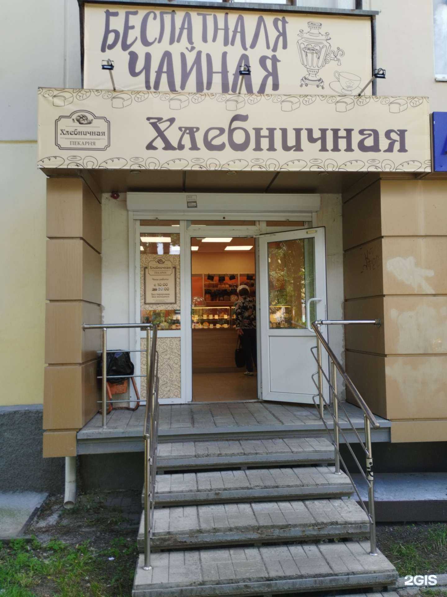 Отзывы на компанию Хлебничная в Первоуральске c фото