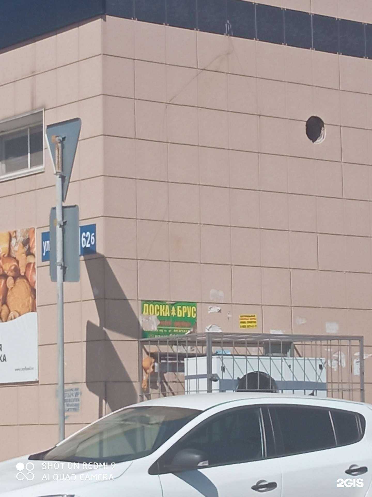 Отзывы на компанию Магазин хозтоваров в Волгограде c фото - фотография 2 из 2