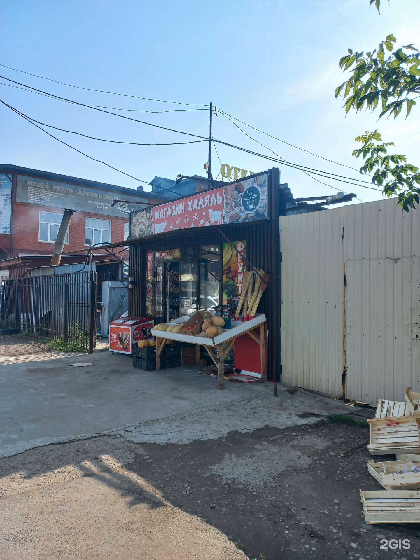 Отзывы на компанию Продуктовый магазин в г. Иркутск c фото