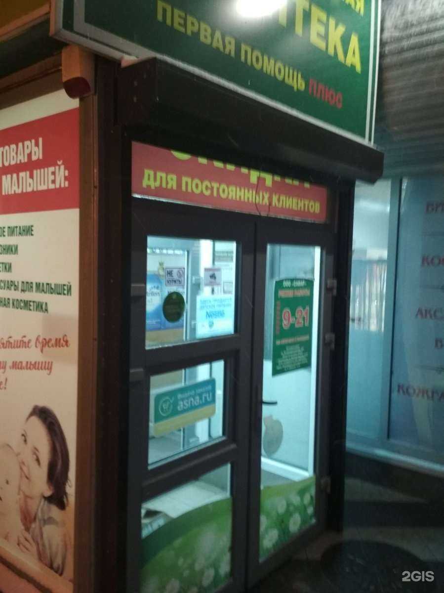 Отзывы на компанию Первая Помощь + в Калининграде c фото - фотография 2 из 2