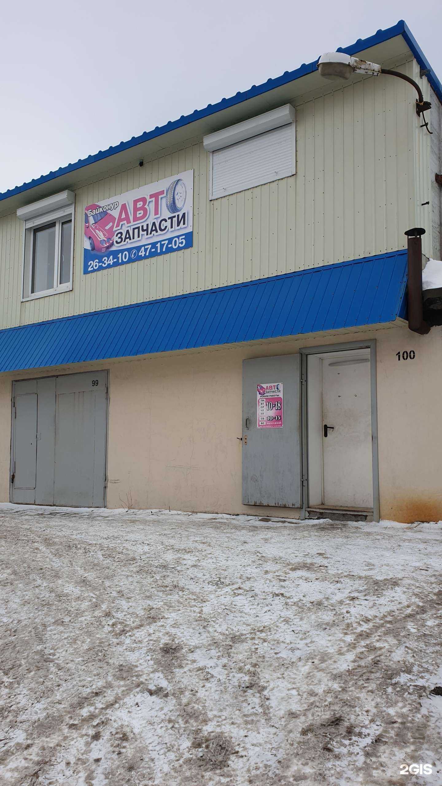 Отзывы на компанию Байконур в Петропавловске-Камчатском c фото