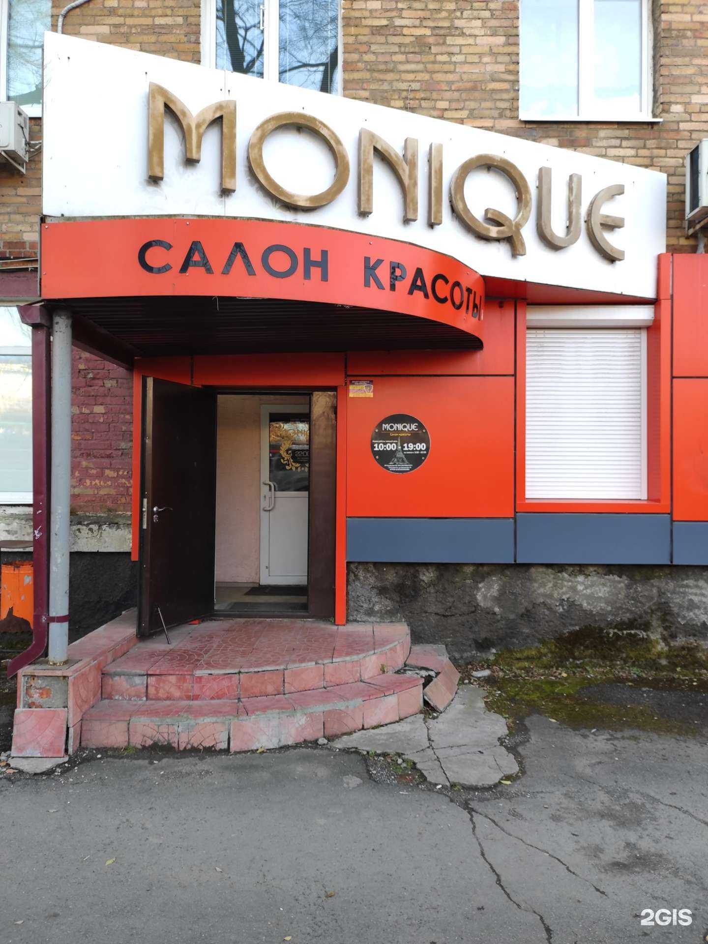 Отзывы на компанию Monique в г. Владивосток c фото