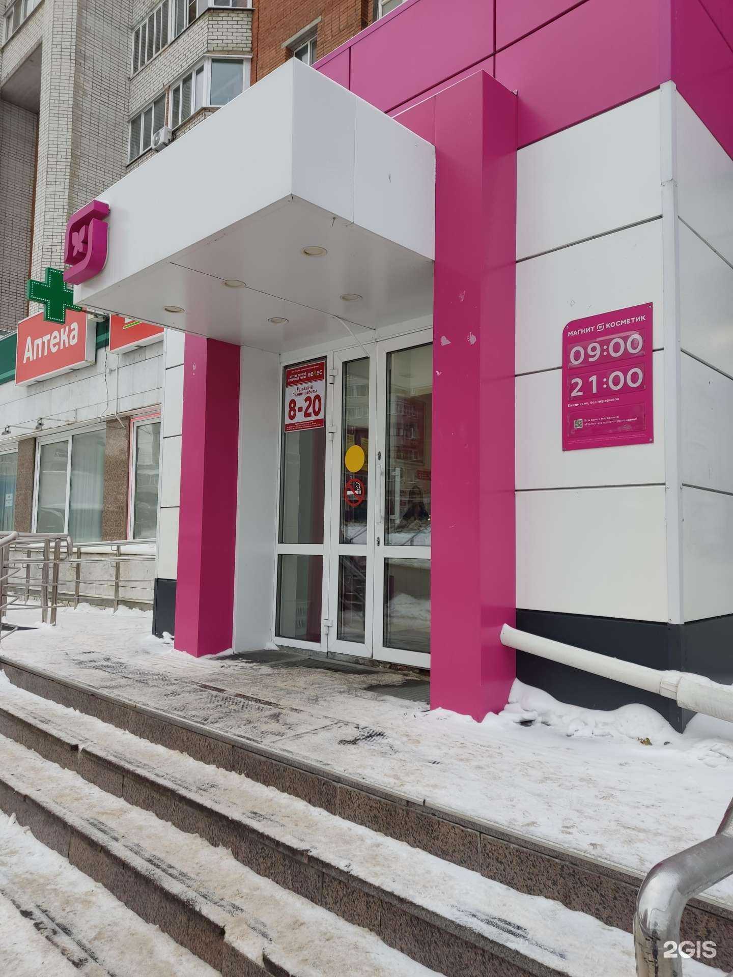 Отзывы на компанию Магнит-Косметик в г. Чебоксары c фото