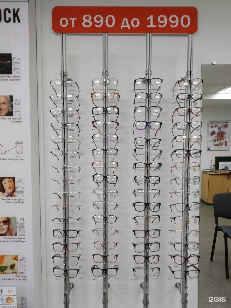 Отзывы на компанию Золотое пенсне в Екатеринбурге c фото