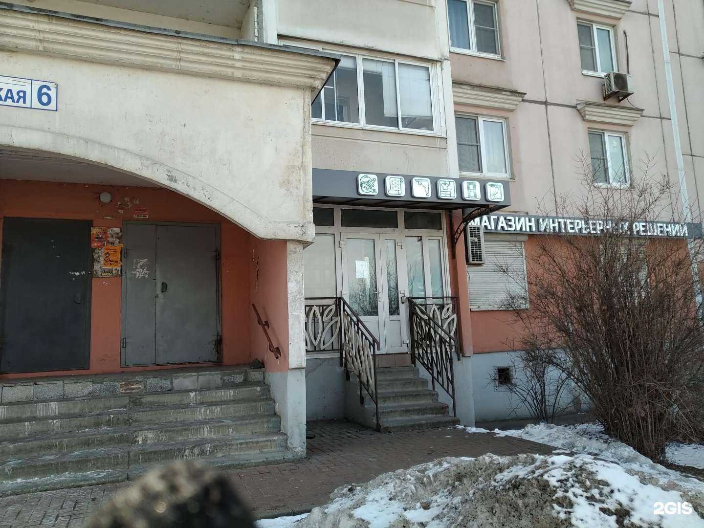 Отзывы на компанию Холим лелеем в Дзержинском c фото - фотография 2 из 2