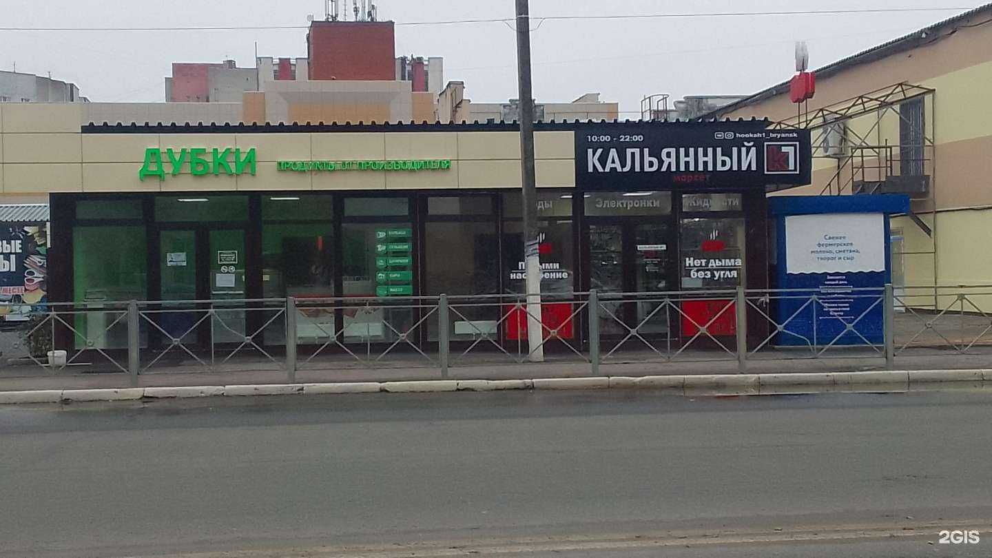 Отзывы на компанию №1 в Брянске c фото