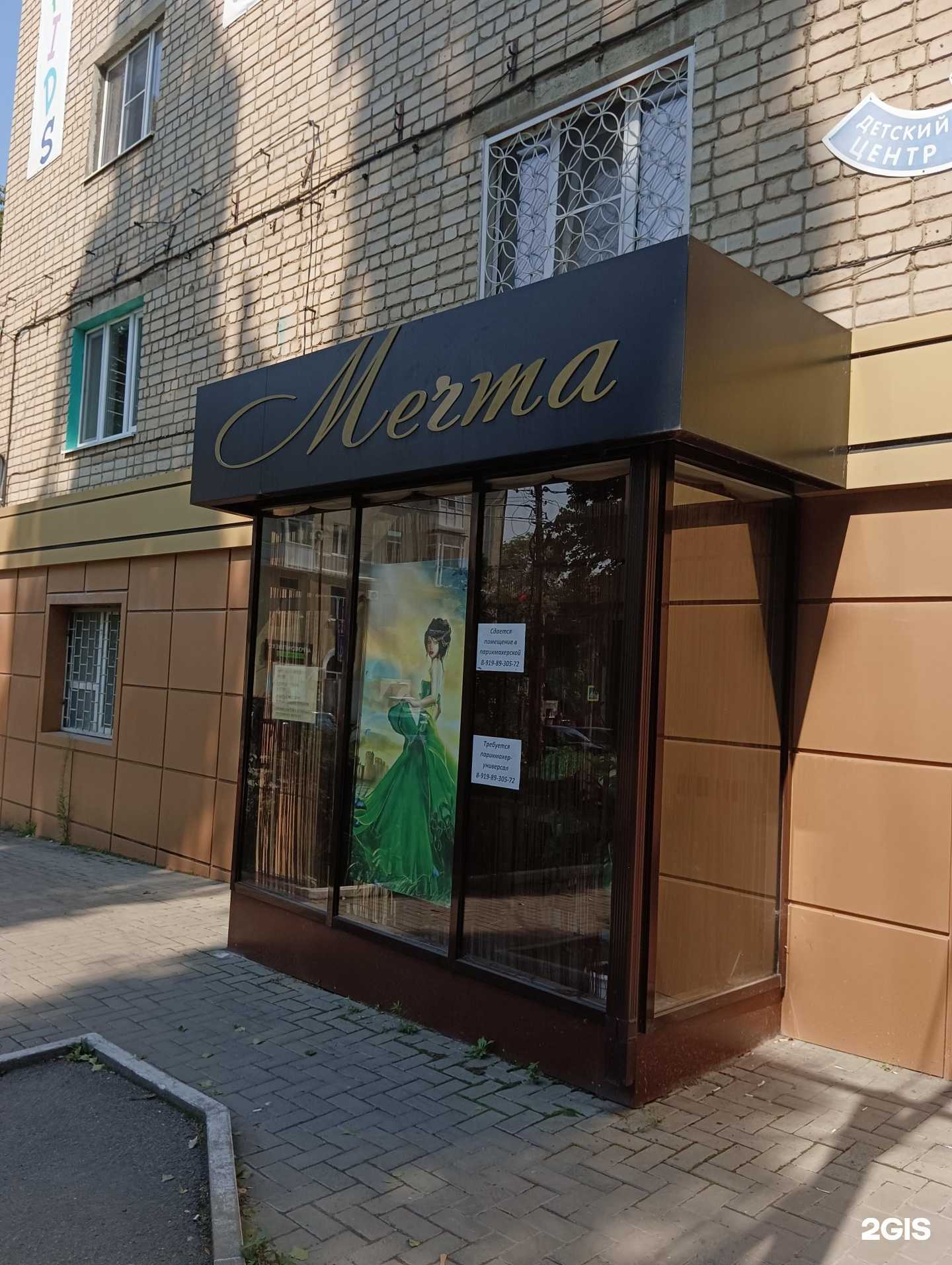 Отзывы на компанию Мечта в Шахтах c фото