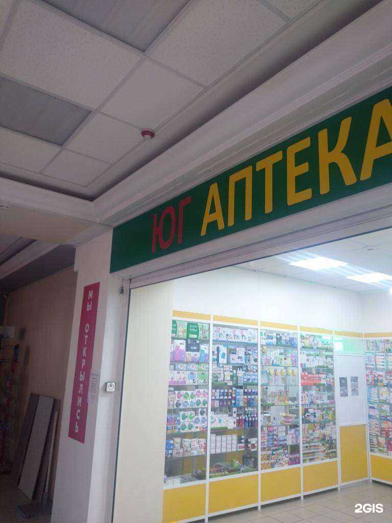 Отзывы на компанию Юг аптека в Ростове-на-Дону c фото