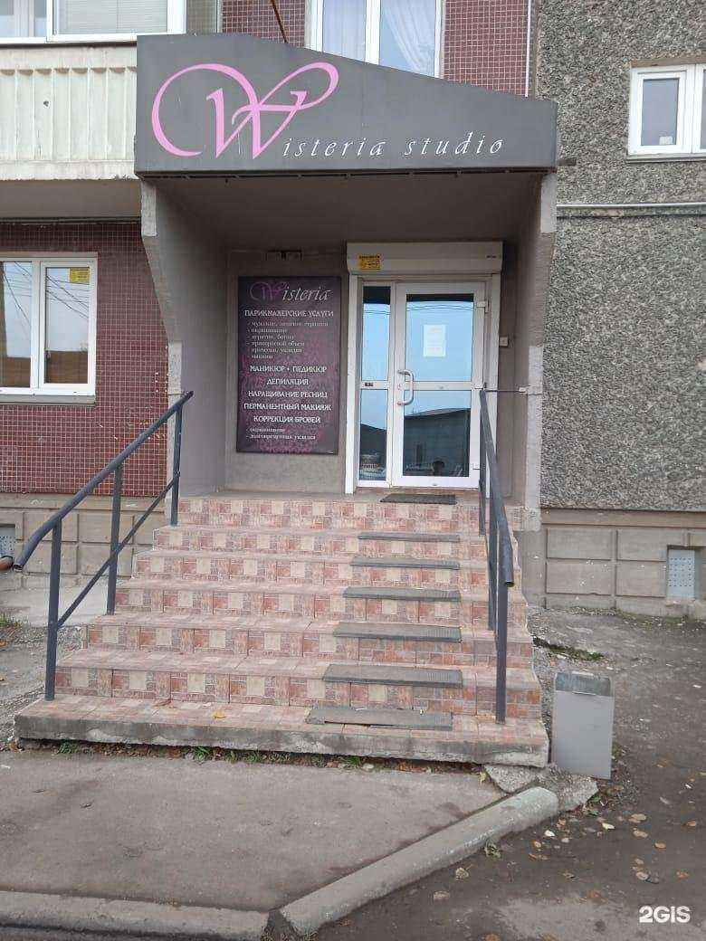 Отзывы на компанию Wisteria в Красноярске c фото