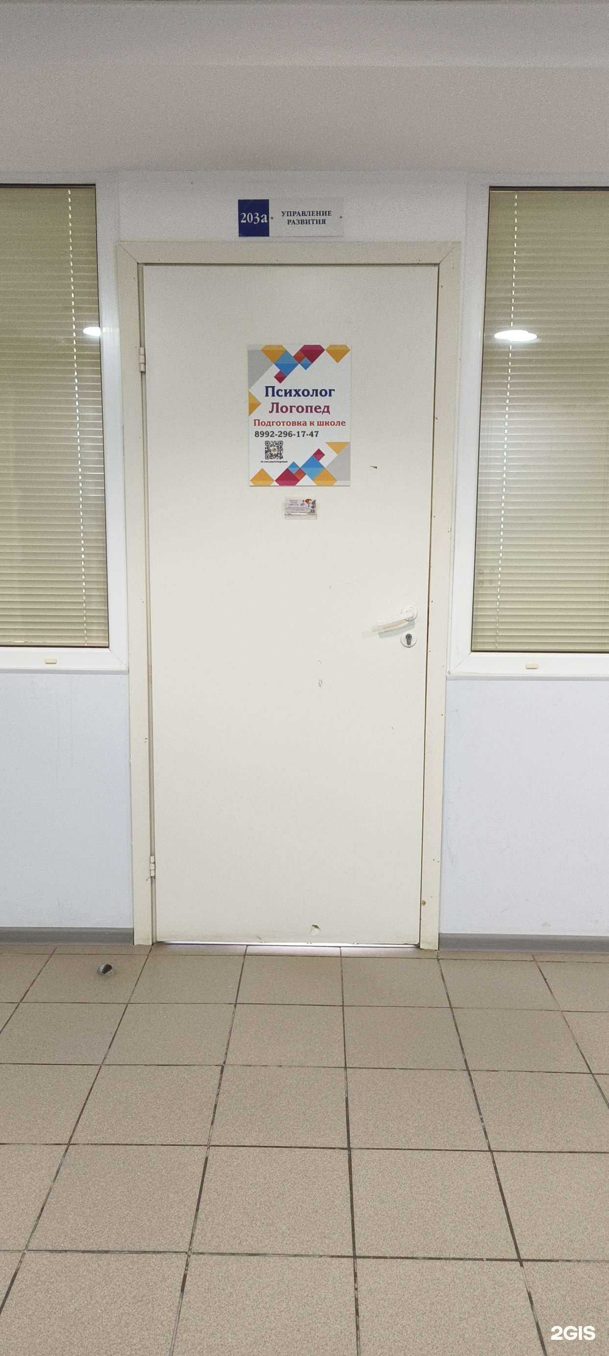 Отзывы на компанию Кабинет логопеда в г. Псков c фото