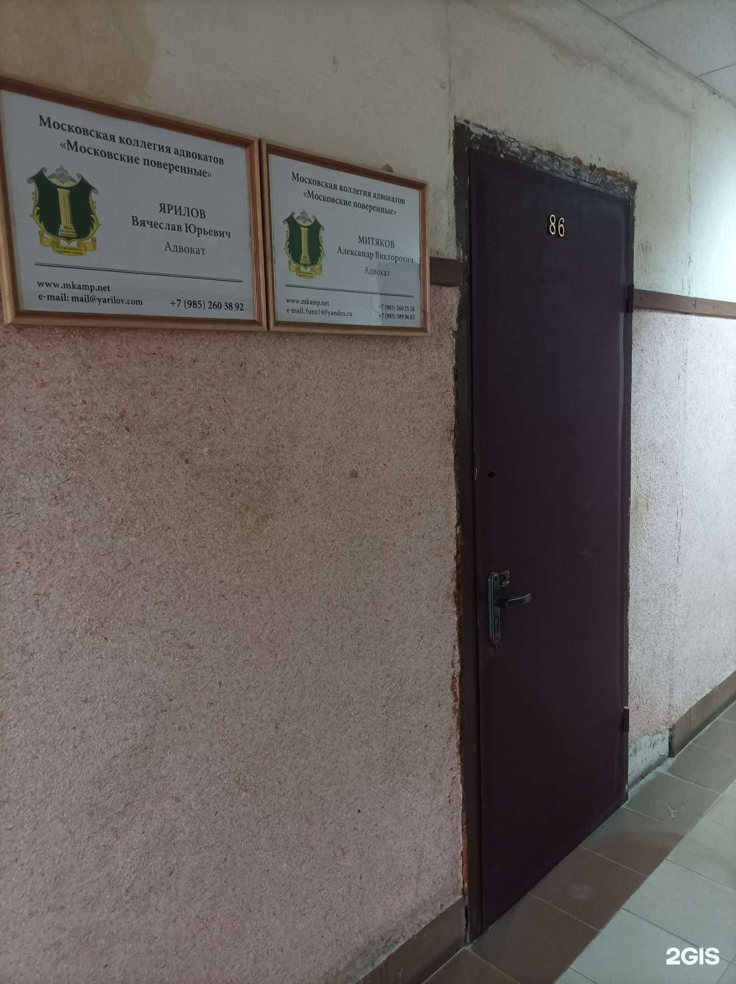 Отзывы на компанию Московские поверенные в Дмитрове c фото