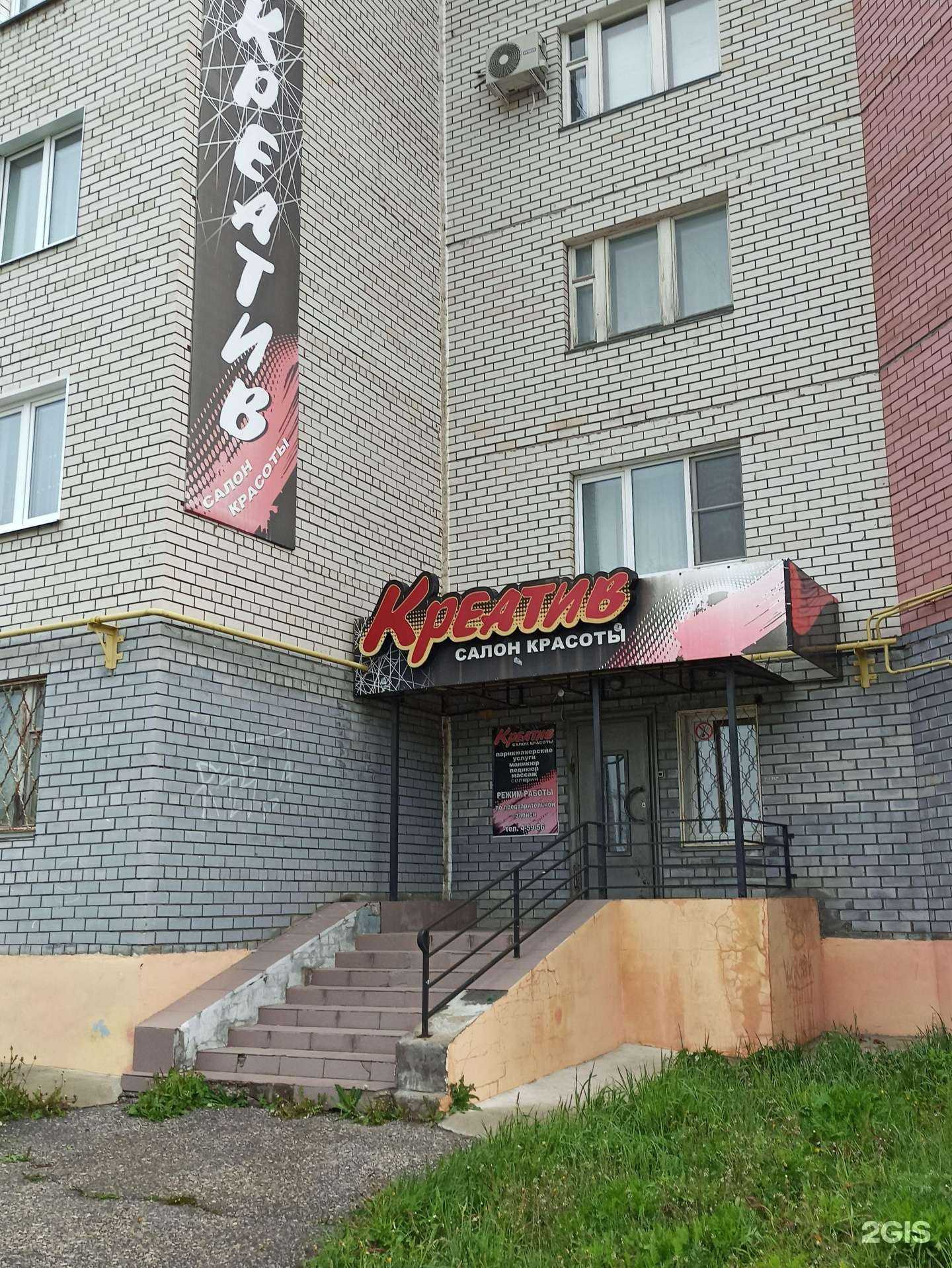 Отзывы на компанию Креатив в Коврове c фото