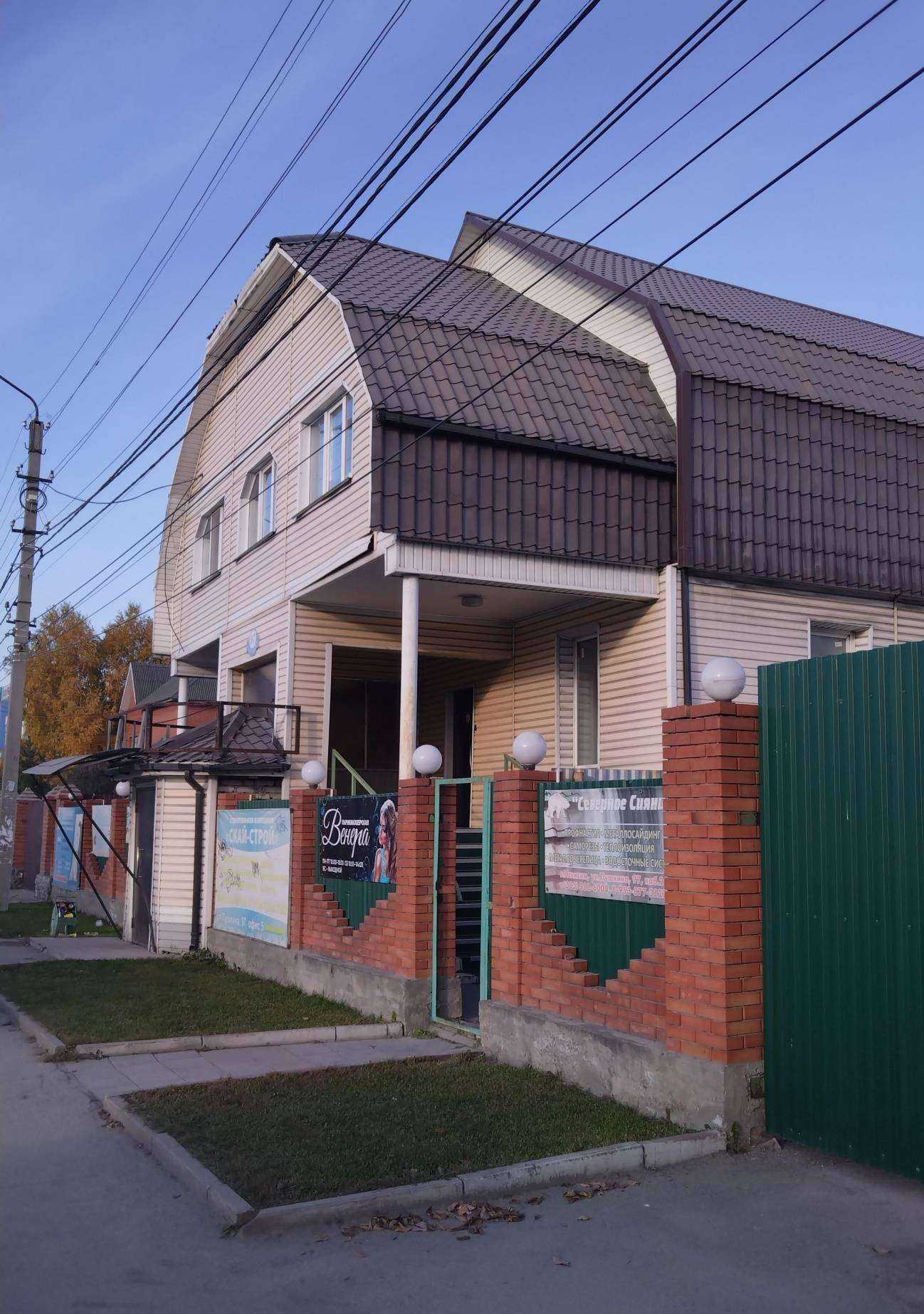 Отзывы на компанию Форпост в Искитиме c фото - фотография 2 из 2