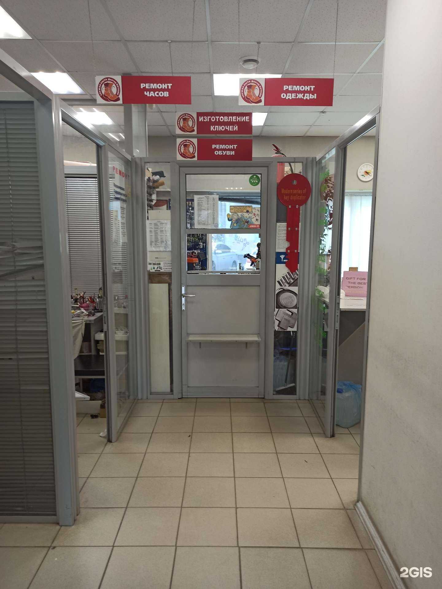 Отзывы на компанию Доктор Боткин в г. Екатеринбург c фото