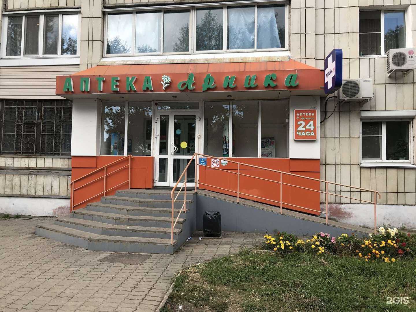 Отзывы на компанию Арника в Хабаровске c фото