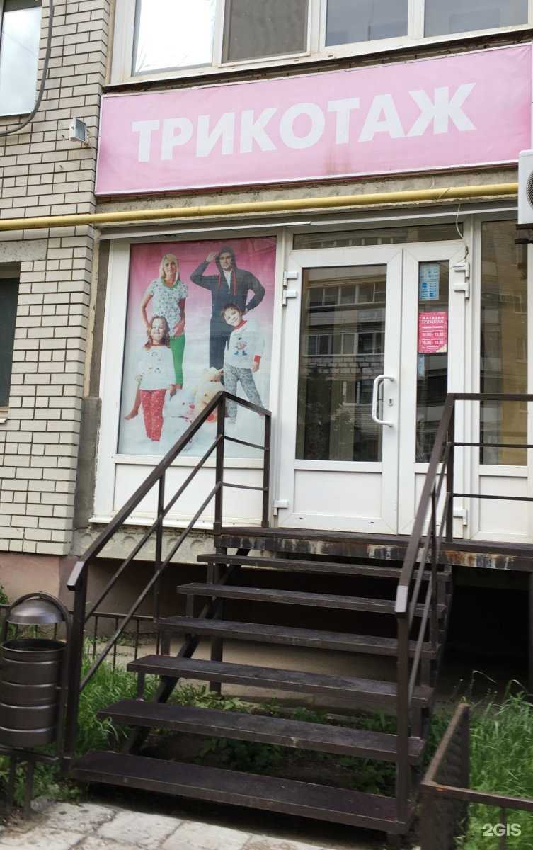 Отзывы на компанию Магазин трикотажной одежды в г. Саратов c фото