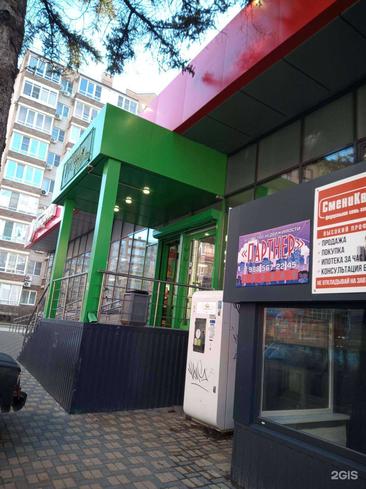 Отзывы на компанию Домиан в Аксае c фото - фотография 2 из 2