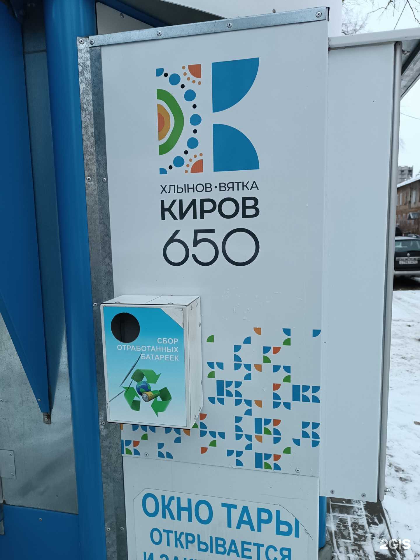 Отзывы на компанию Контейнер для батареек в Кирове c фото