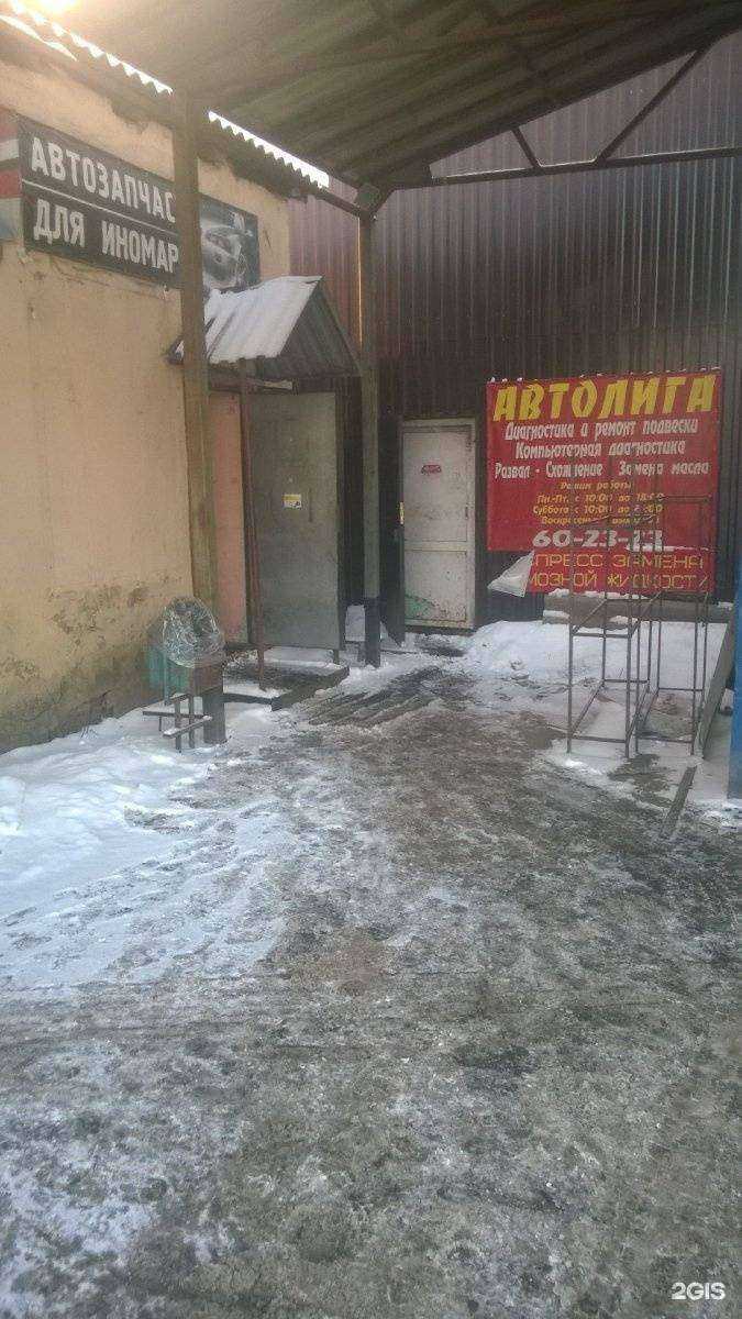 Отзывы на компанию АвтоЛига в г. Псков c фото