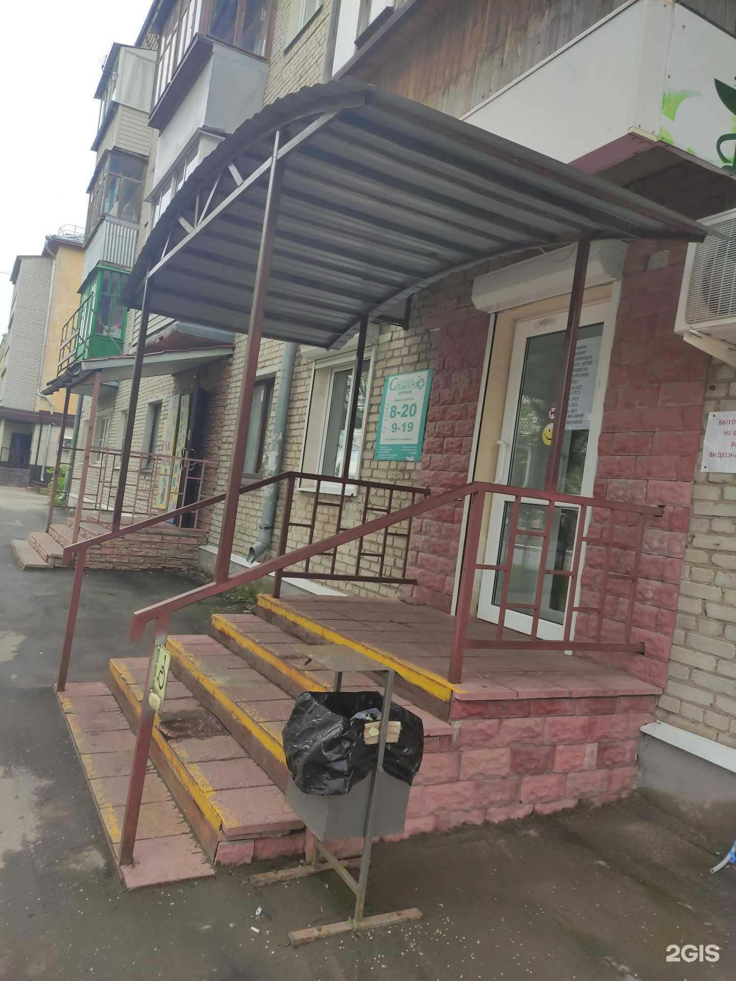 Отзывы на компанию Семейная в Коврове c фото