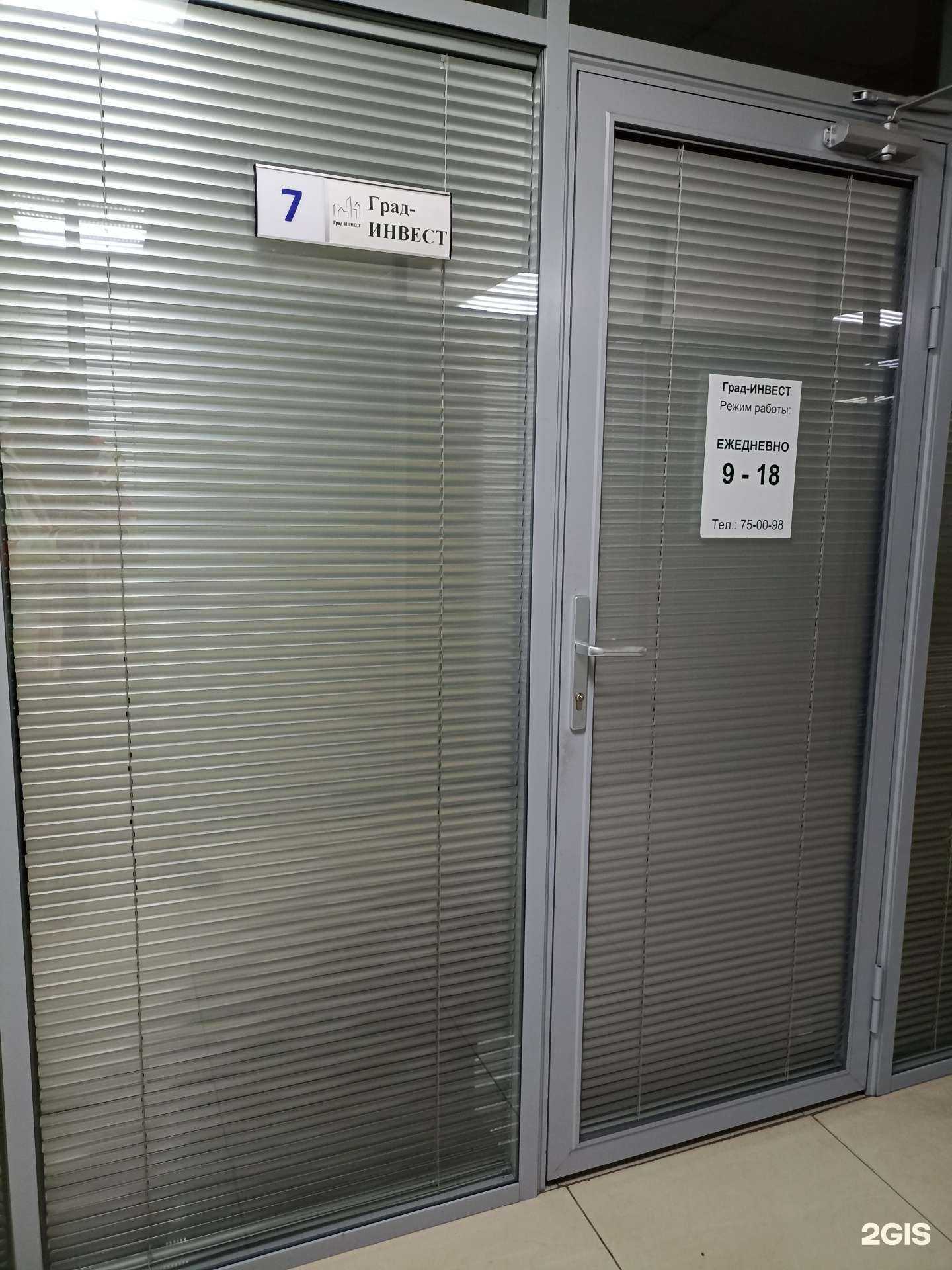 Отзывы на компанию ГрадИнвест в Набережных Челнах c фото