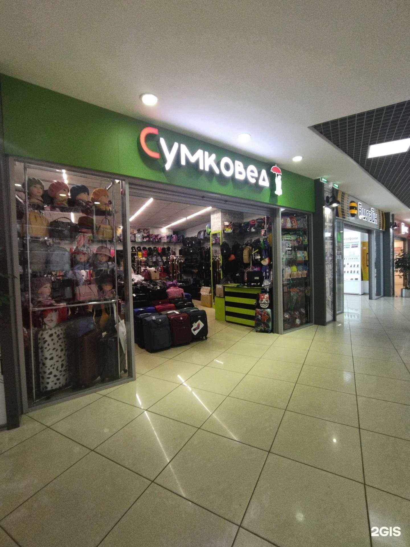 Отзывы на компанию Сумковед в Междуреченске c фото