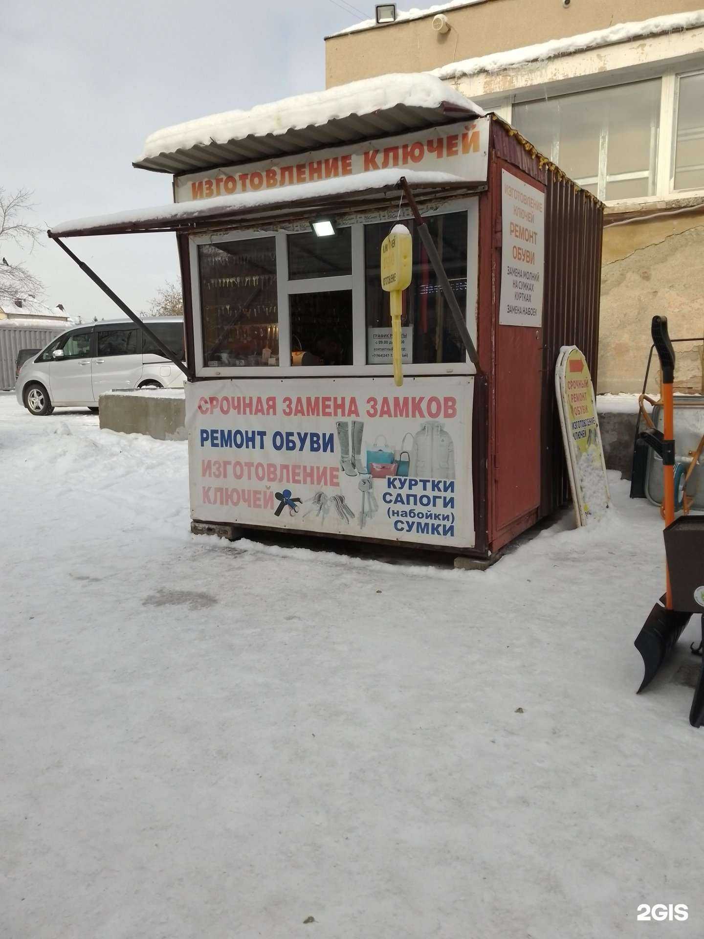 Отзывы на компанию Киоск по ремонту обуви и изготовлению ключей в Магнитогорске c фото