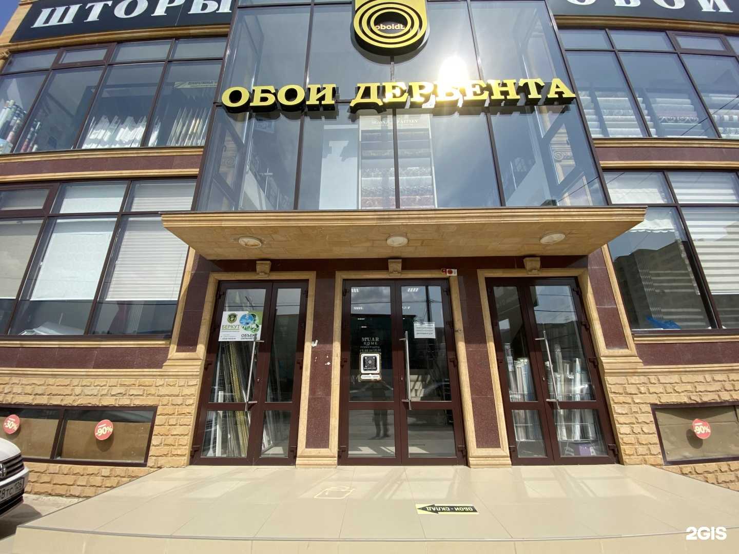 Отзывы на компанию Muar Home в Дербенте c фото - фотография 2 из 2