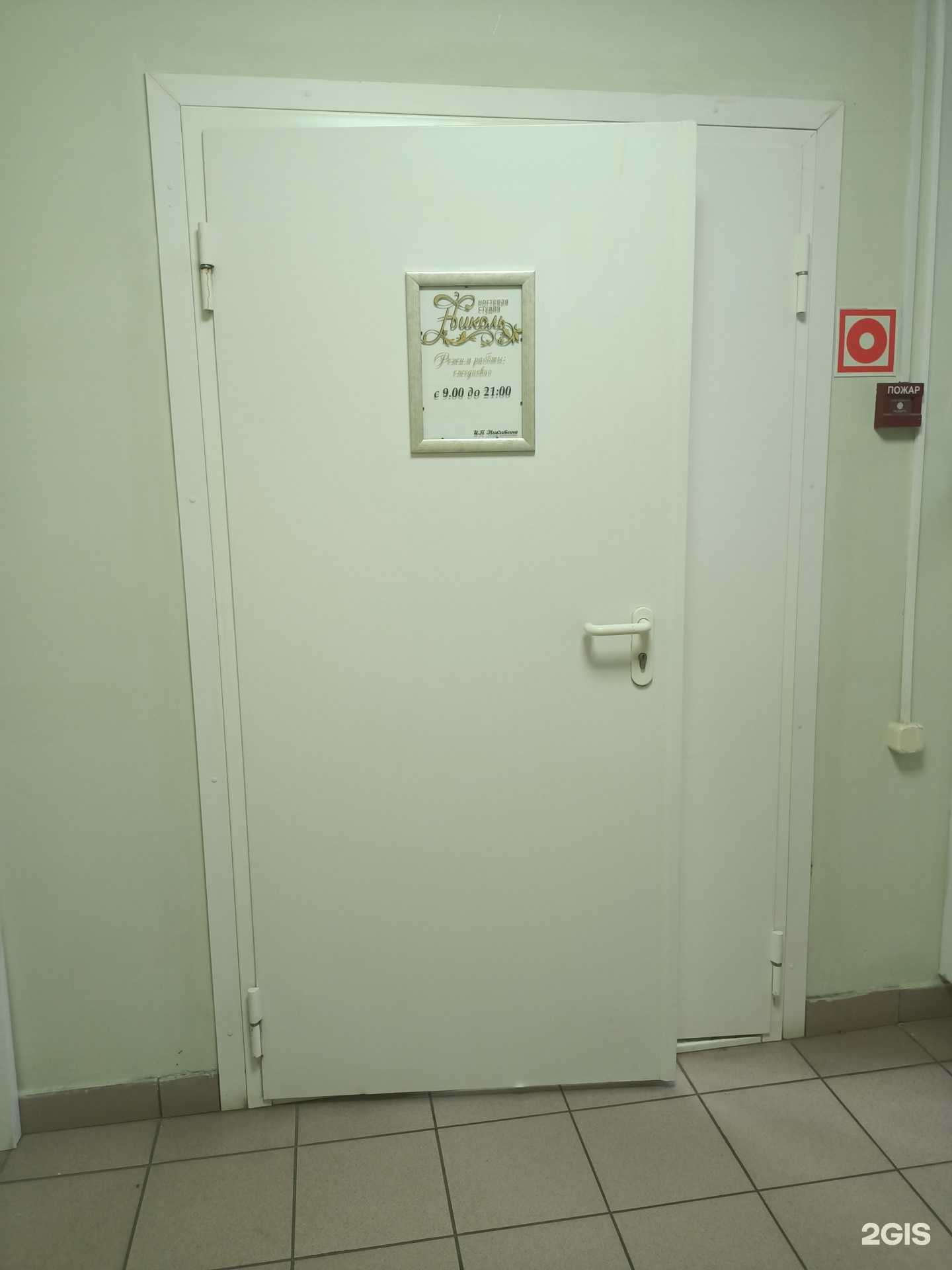 Отзывы на компанию Николь в г. Рыбинск c фото