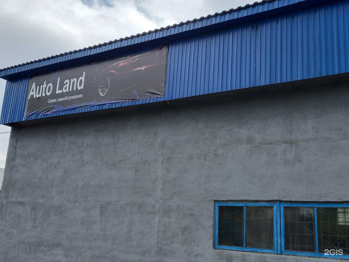 Отзывы на компанию AutoLand в Кемерове c фото - фотография 2 из 2