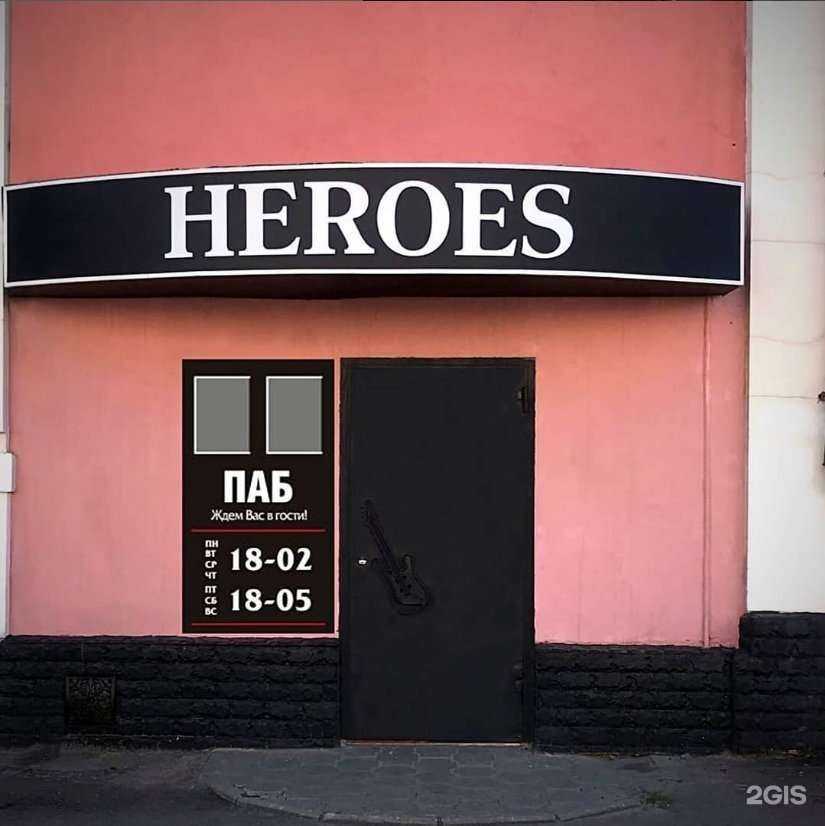 Отзывы на компанию Heroes в г. Тамбов c фото