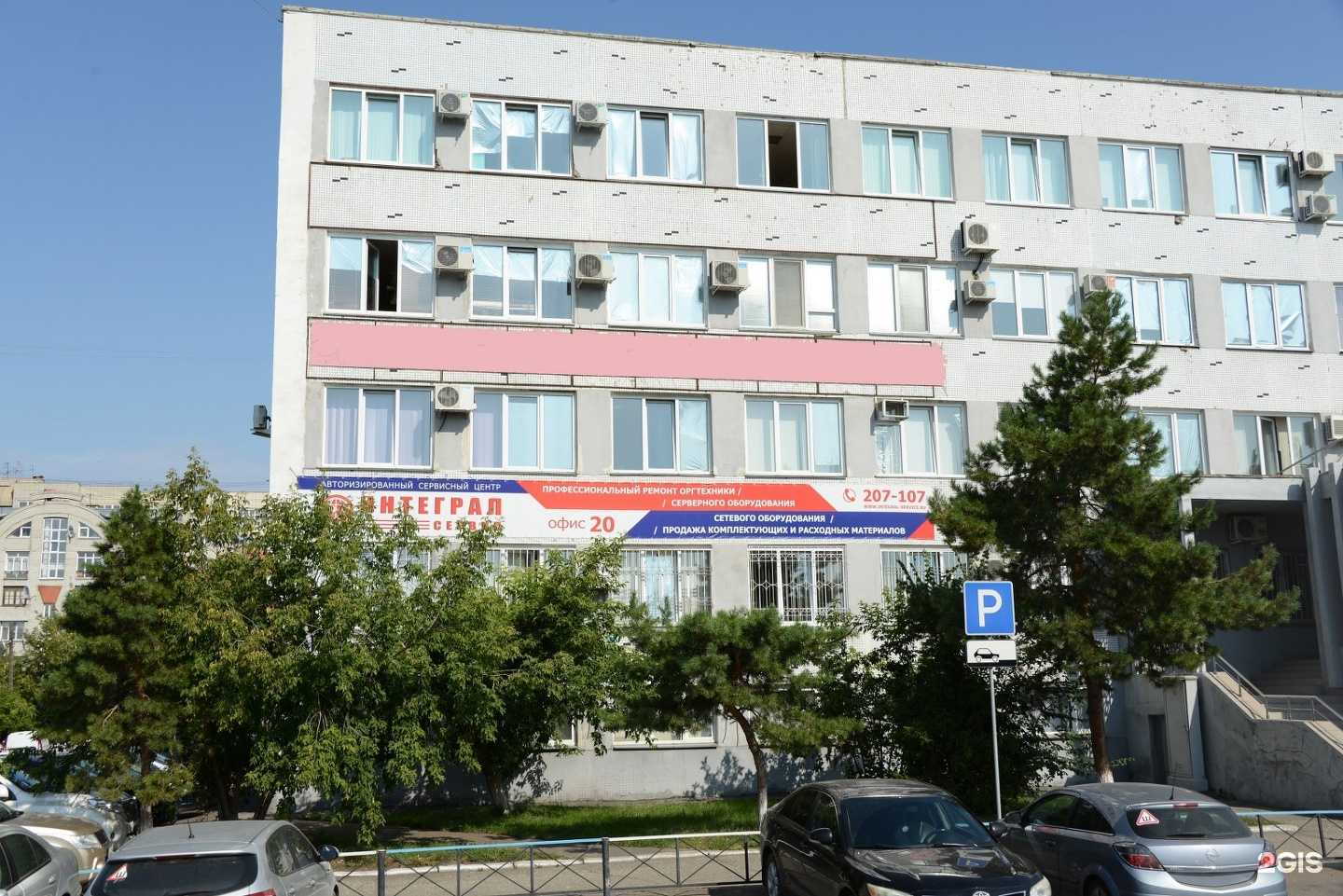 Отзывы на компанию Интеграл Сервис в г. Омск c фото