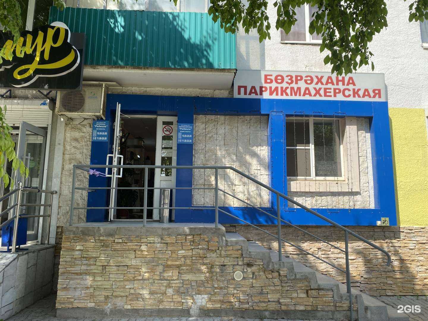 Отзывы на компанию Радмила в Уфе c фото