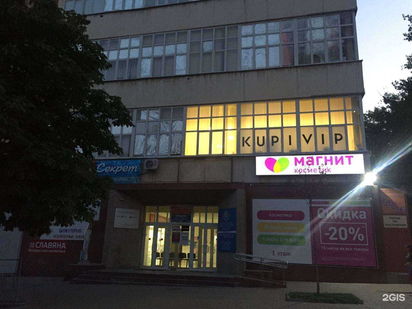 Отзывы на компанию Магазин оптики и бижутерии в Ростове-на-Дону c фото - фотография 2 из 2