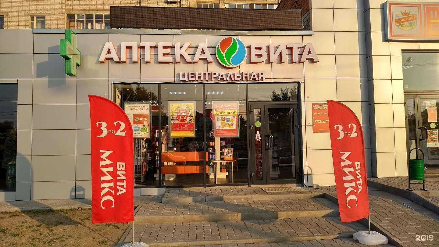 Отзывы на компанию Вита в г. Ярославль c фото