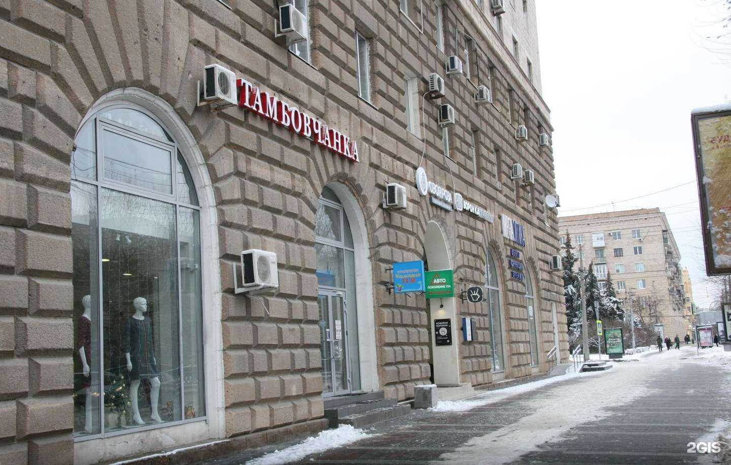 Отзывы на компанию Тамбовчанка в Волгограде c фото