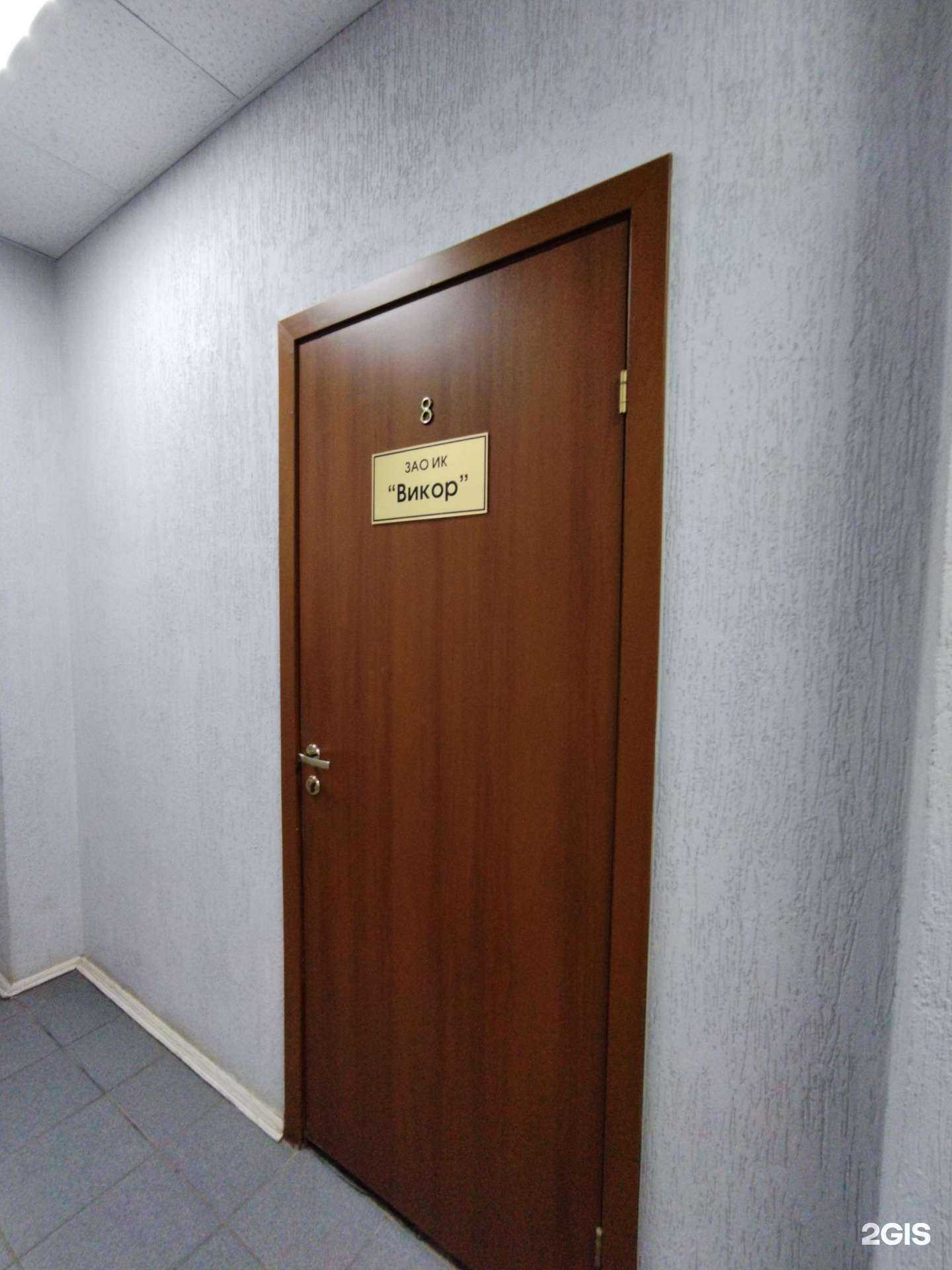 Отзывы на компанию Викор в Балакове c фото