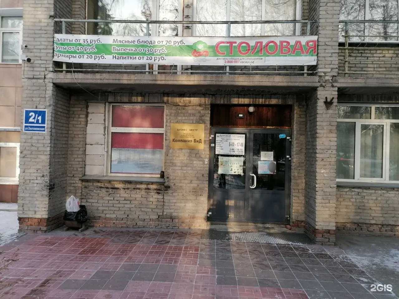 Отзывы на компанию Сафари в г. Новосибирск c фото