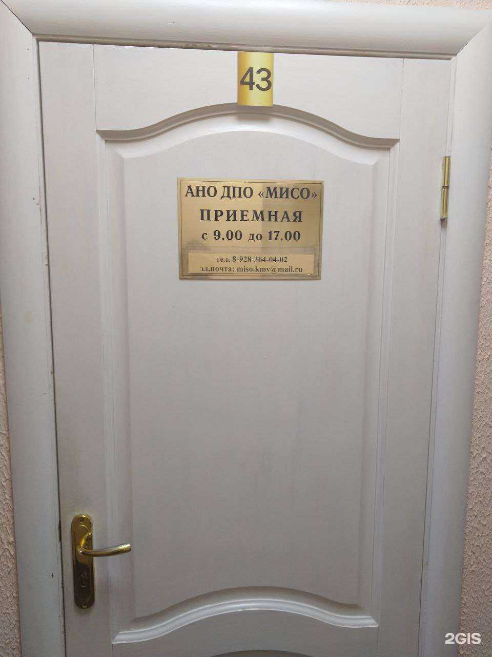 Отзывы на компанию Международный институт современного образования в Ессентуках c фото