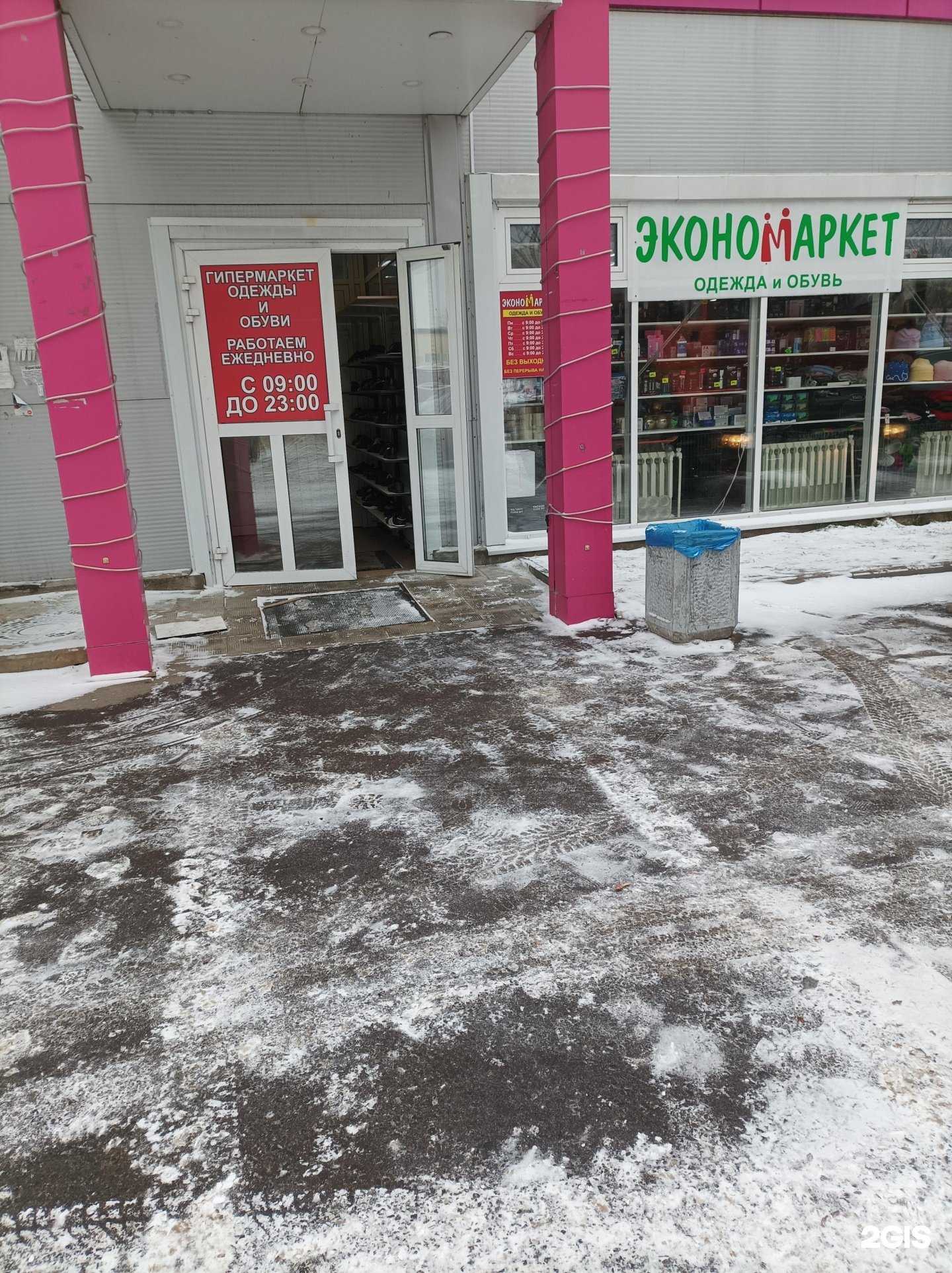 Отзывы на компанию Экономаркет в г. Котельники c фото