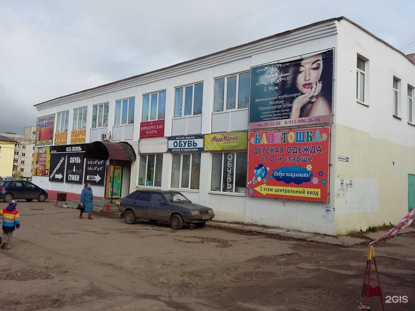 Отзывы на компанию Golden fish в Костроме c фото - фотография 2 из 2