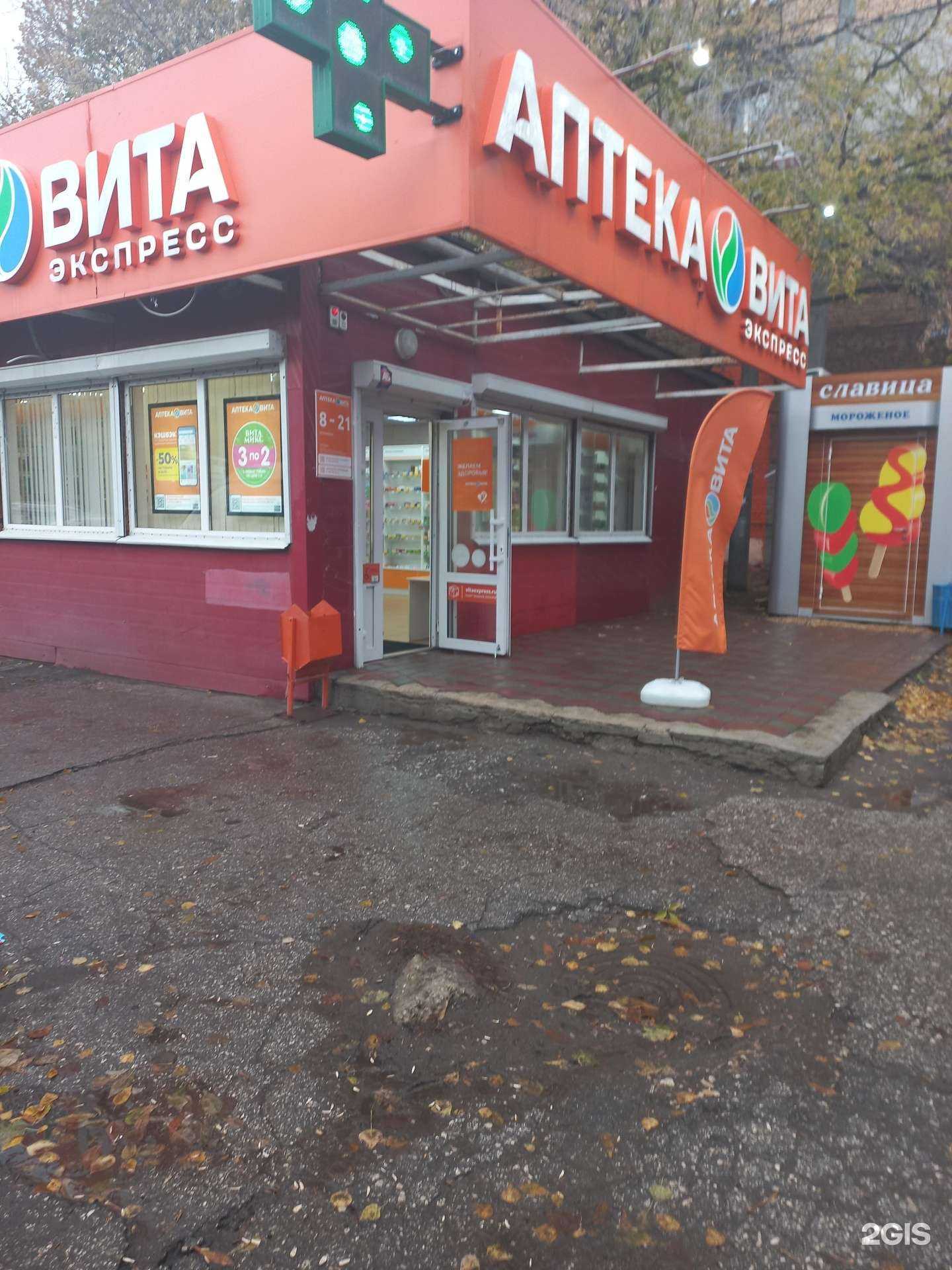 Отзывы на компанию Вита в Самаре c фото - фотография 2 из 2